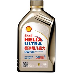 壳牌 (Shell) 金装极净超凡喜力全合成机油Helix Ultra 0W-20 SN级 1L *3件+凑单品