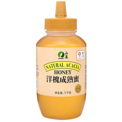 中粮 山萃 洋槐蜜 蜂蜜 1000g（瓶装）成熟蜜+凑单品