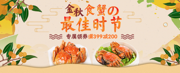 10点领券、值友专享：京东 金秋食蟹好时节 现货大闸蟹