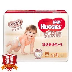 好奇 Huggies 铂金装成长裤 M58+2片 中号裤型纸尿裤 （新老包装随机发货） *4件