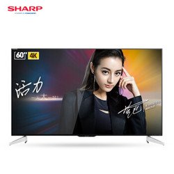 夏普 (SHARP) LCD-60SU465A 60英寸4K超高清wifi智能网络液晶平板电视机