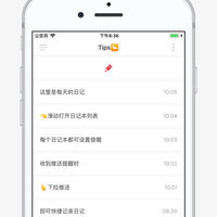  《可乐日记》IOS软件