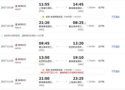 上海往返凯恩斯+黄金海岸7日含税机票，传统航空执飞含餐含行李，赠送接送机