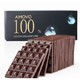 amovo 魔吻 100%/88%/77%可可 纯黑巧克力 120g
