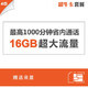 限山东：中国联通（China Unicom） 山东联通 超牛套餐手机号卡 4G网络超大流量语音 超牛卡(预存100)