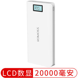 罗马仕（ROMOSS）sense6Plus 移动电源/充电宝 20000毫安 苹果/安卓/手机/平板通用 数显（液晶显示）