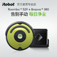双11预售：iRobot roomba 529 扫地机+ braava 380拖地机
