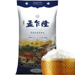 孟乍隆 泰国苏吝府茉莉香米10KG