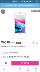 苹果APPLE专场-iPhone8-600iPhone8 PLUS 64G 银色 全网通 手机-唯品会