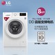 LG WD-N51TNG21 8公斤DD变频 滚筒 洗衣机 直驱电机 降噪 降耗 6种智能手洗洁净护衣