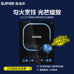 苏泊尔(SUPOR)电磁炉易用系列C21-SDHCB9E32S