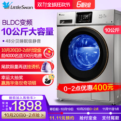 Littleswan/小天鹅 TG100VT712DS5 10kg公斤变频滚筒全自动洗衣机