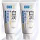 双11预售：Hada Labo 肌研 极润 白润洁面乳 100g 2支装