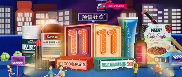 天猫国际  HealthElement海外旗舰店 双11预售