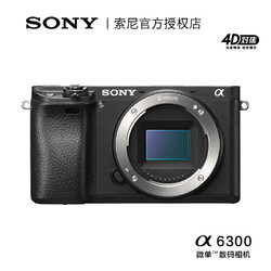 SONY 索尼 ILCE-6300 无反相机 单机身