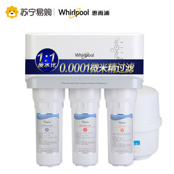 Whirlpool 惠而浦 R50C63 厨下式 反渗透纯水机