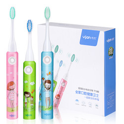 易简（yijian)婴儿童宝宝组合牙刷 家庭装电动牙刷 防水 幼儿牙刷家庭装T100 *2件