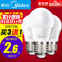 Midea 美的 LED灯泡 E27螺口 2.5W  白