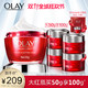 双11预售：OLAY 玉兰油 新生塑颜 金纯面霜 50g+14g*4