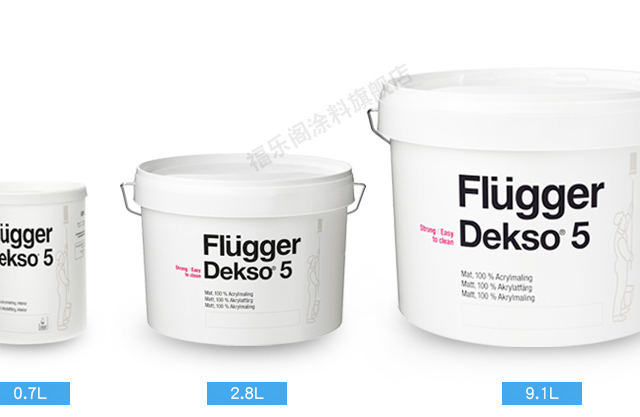 Flügger 福乐阁 Dekso5 北欧之钻墙面漆（黑板漆）