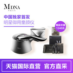 MDNA SKIN 艾慕蒂娜 麦当娜童颜仪