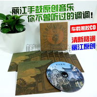 云南丽江小倩 cd*10张