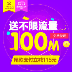 杭州电信宽带新装续费100M1年