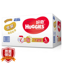 好奇 Huggies 金装 纸尿裤 L129片 大号尿不湿 （产品升级，新老包装随机发货） *3件