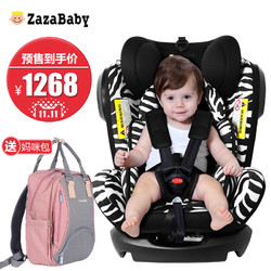 Zazababy za-精灵骑士-1 汽车用儿童安全座椅0-4-7-12岁婴儿宝宝ISOFIX