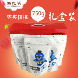 海思漫 枣夹核桃仁750g 礼盒装