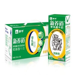 蒙牛 新养道 零乳糖牛奶（低脂型）250ml*12 礼盒装