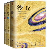 《?#22478;稹?#19977;部曲 弗兰克·赫伯特著