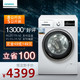 双11预售：SIEMENS 西门子  XQG80-WD12G4601W 8公斤 变频 洗烘一体 热风除菌 节能洗 滚筒洗衣机（白色）