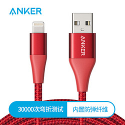 Anker安克 Powerline+2 拉车线2代 苹果官方MFI正品认证iphone6/7/8/Xplus苹果数据线手机数据充电线 1.8米红