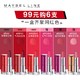 双11预售：MAYBELLINE 美宝莲 绝色持久唇膏迷你口红唇膏定制礼盒