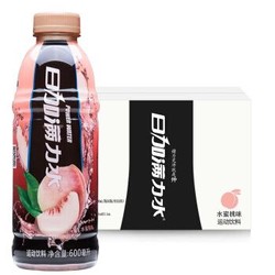 日加满 力水（水蜜桃味）600ml*12瓶*2件+暖男 能量饮料 250ml*12罐