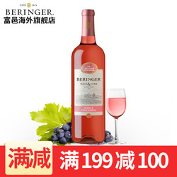 BeRinger贝灵哲 加州白仙粉黛红葡萄酒 750ml *2件