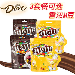 德芙巧克力MMS花生牛奶巧克力豆彩豆分享装160g *4零食装送孩子D