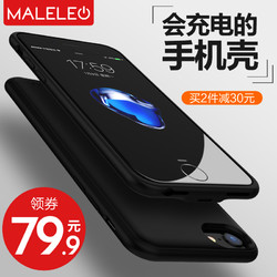 MALELEO 苹果6背夹充电宝手机壳 2400MHz