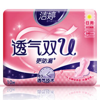 凑单品：Ladycare 洁婷 卫生巾日用透气双U棉柔240mm*10片