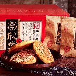 荣欣堂 太谷饼 原味 2100g