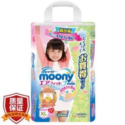 尤妮佳（Moony）拉拉裤（女）XL48片（12-17kg）加大号婴儿尿不湿（官方进口）