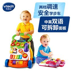 vtech伟易达学步车 多功能学步车手推车调速婴儿玩具车助步车儿童宝宝0-1岁 多功能学步车-橙色款