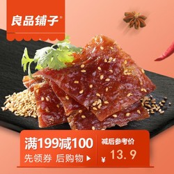 良品铺子 香辣猪肉脯 100g