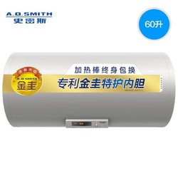 A．O．Smith/史密斯 F060 AO电热水器 60L