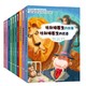  《怪医杜利特系列：纽伯瑞儿童文学奖金奖作品》（套装共10册） +凑单品　