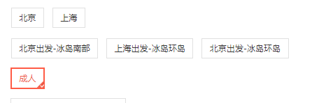 北京/上海-北欧冰岛极光7晚9日跟团游