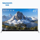 创维（Skyworth）65G8S 65英寸超薄全面屏HDR前置JBL音响4K超高清智能电视(银色)