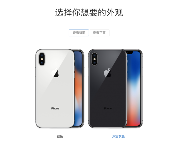 iPhone X 首批全渠道抢购指南