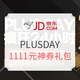 促销活动、京东PLUS会员：京东 PLUSDAY 疯狂24小时